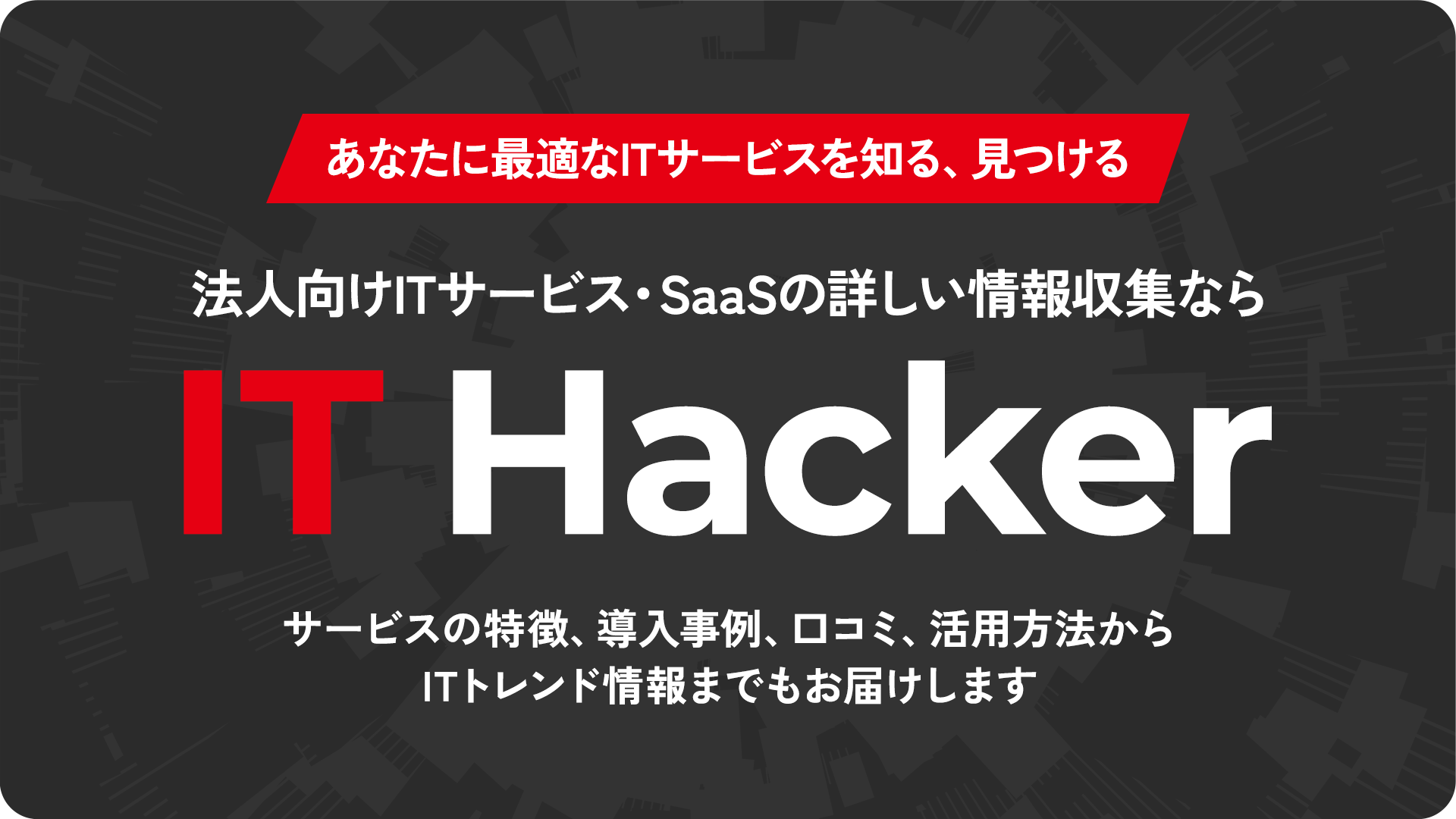 IT hacker